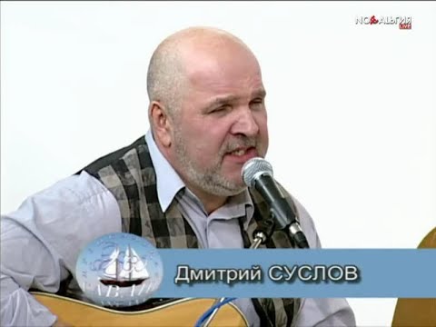 Видео: Дмитрий Суслов - Сын поварихи и лекальщика (2020.01.09)
