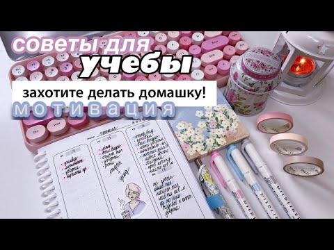 Видео: КАК НАЧАТЬ ХОРОШО УЧИТЬСЯ?