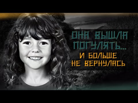 Видео: Саманта Раньян: Похищение, которое потрясло Америку.