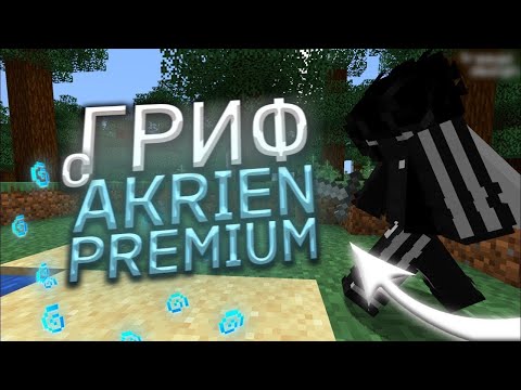 Видео: МНОГО ЛУТА ТОП ГРИФЕР ШОУ ГРИФЕР ШОУ НЕКОГДА НЕ ИГРАЙ С ЧИТАМИ А ТО...