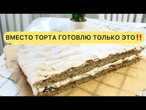 Видео: МАКОВО - МЕРЕНГОВЫЙ пирог с ягодами и кремом ЧИЗ! Маковый пирог с кремом чиз и меренгой.