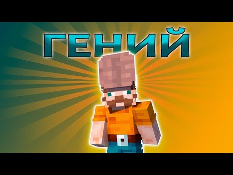 Видео: Мистер Бав - самый необычный майнкрафтер | Разбор творчества