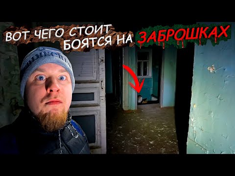 Видео: Заброшенная Усадьба Чернокнижника! Страшная заброшка Ночью