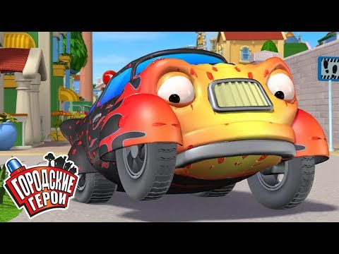 Видео: Городские герои | ГАРРИ ПРИТВОРЯЕТСЯ БОЛЬНЫМ | мультфильмы для детей | Видео для детей