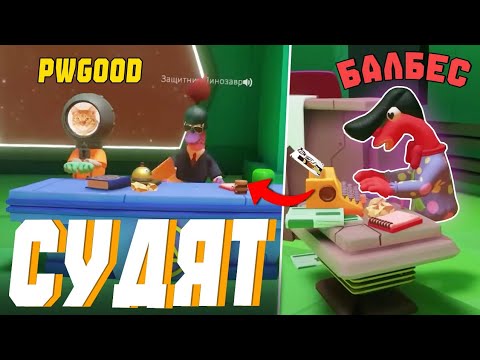 Видео: ПУГОДА СУДЯТ?! - ИГРА ЗА ЖУРНАЛИСТА (Guilty as Sock!)
