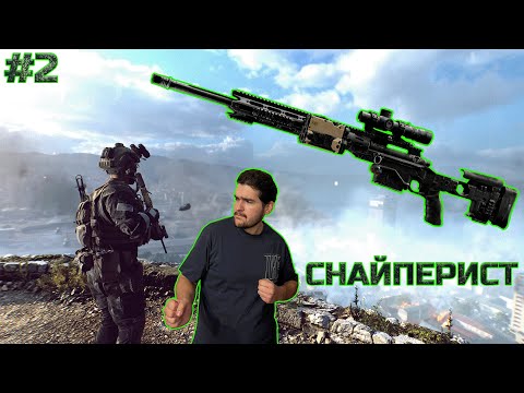 Видео: 🎯 СНАЙПЕРИСТ #2 | Battlefield 6 💥