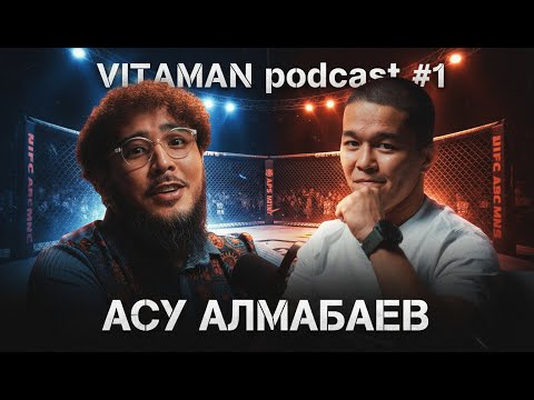 Видео: Мектепте көп таяқ жедім | Алғашқы төбелестерім | Дана Уайттың телефон номері | VITAMAN podcast