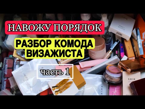Видео: Организация и хранение косметики. Часть 1 Обзор палеток теней