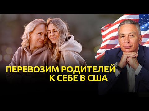 Видео: Воссоединение семьи: проблемы и их решения на финишной прямой кейса
