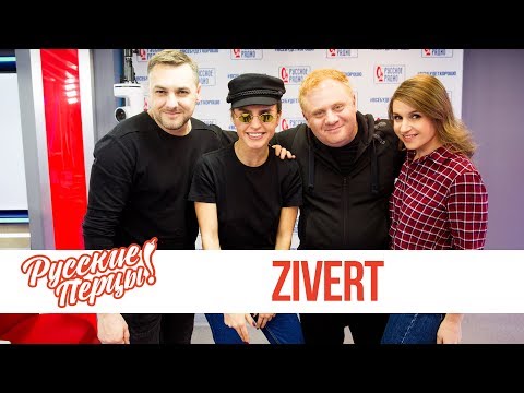 Видео: Zivert в утреннем шоу «Русские Перцы»