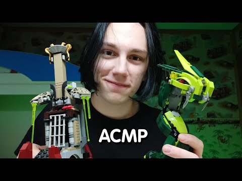 Видео: АСМР Обзор Моих Наборов Лего Ниндзяго Приятным Шепотом | ASMR Review Lego