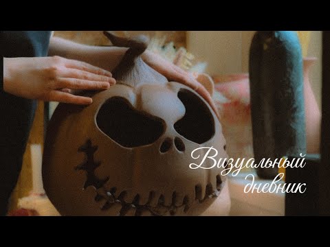Видео: ВОЗВРАЩЕНИЕ спустя 2 ГОДА: Тыквенная Эпопея / Неудачный Маркет