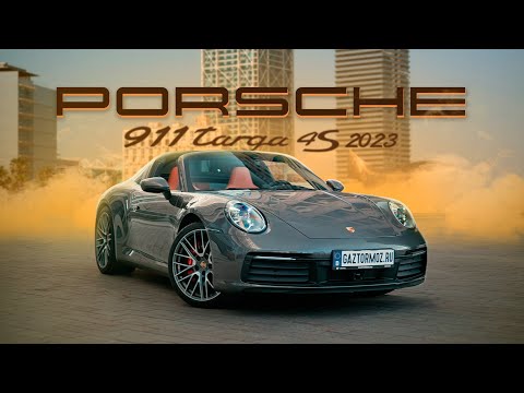 Видео: Икона спорта Porsche 911 Targa 4s 2023 года