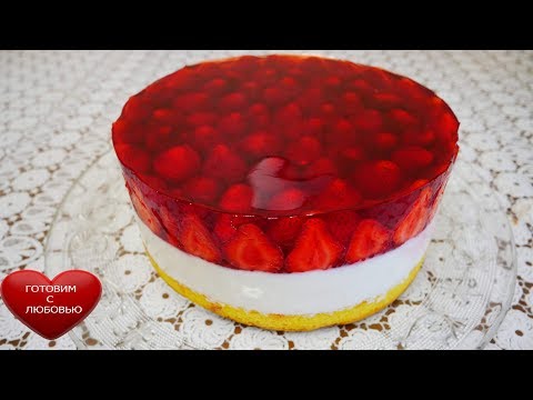 Видео: Творожный торт с клубникой|ЛЕТНИЙ ,ЛЕГКИЙ ТОРТ с СУФЛЕ и ЖЕЛЕ|КЛУБНИЧНЫЙ ТОРТ рецепт