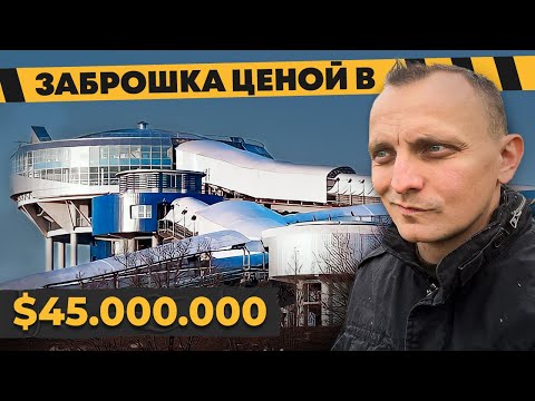 Видео: Заброшенная санно-бобслейная трасса в Парамоново