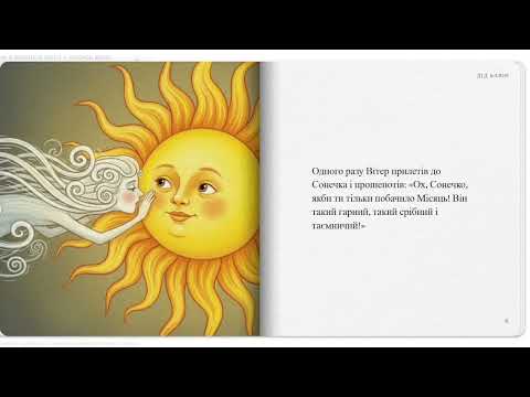 Видео: Казка про квіти
