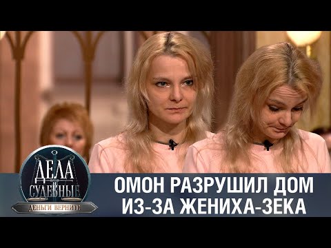 Видео: Дела судебные с Дмитрием Агрисом. Деньги верните! Эфир от 11.07.23