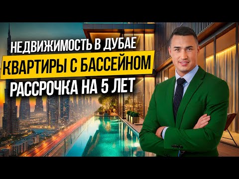 Видео: Как выглядит БЮДЖЕТНАЯ НЕДВИЖИМОСТЬ в Дубае? Samana Developers | Дубай 2025