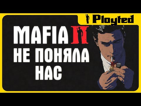 Видео: МЫ НЕ ПОНЯЛИ MAFIA II