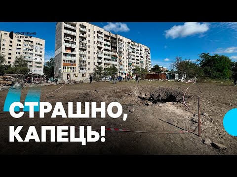 Видео: Наслідки російського обстрілу по Смілі: травмовані люди, пошкоджені будинки, освітні заклади та авто