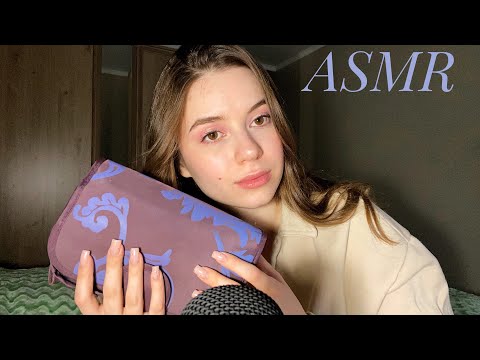 Видео: ASMR/АСМР  Косметичка, уходовые штуки и «куда пропала?»💘