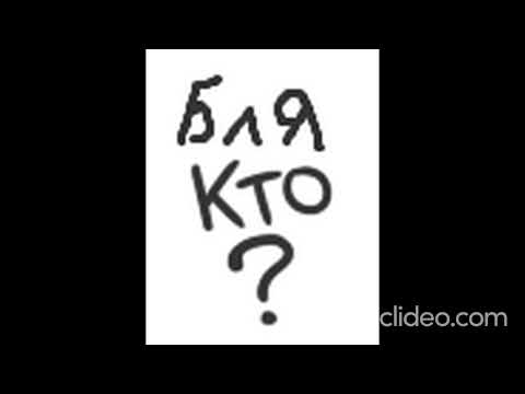 Видео: Лакі Страйк - Листопад 2007, Пацюк