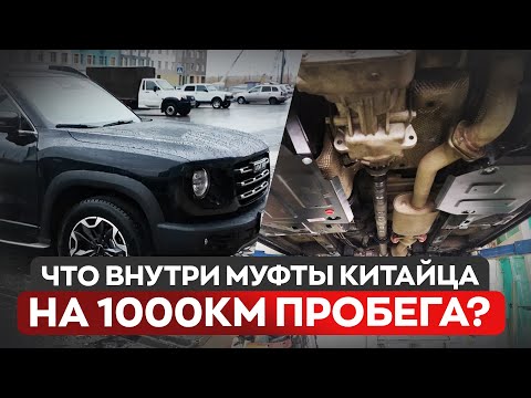 Видео: Как обслужить китайца после покупки? Нужно ли ТО-0 для Haval Dargo? / DARGOVLOG-2