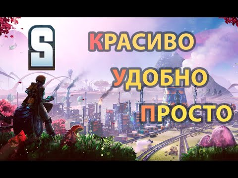 Видео: Satisfactory. Как начать строить удобные и красивые фабрики
