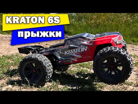 Видео: ARRMA Kraton 6S тест на прочность