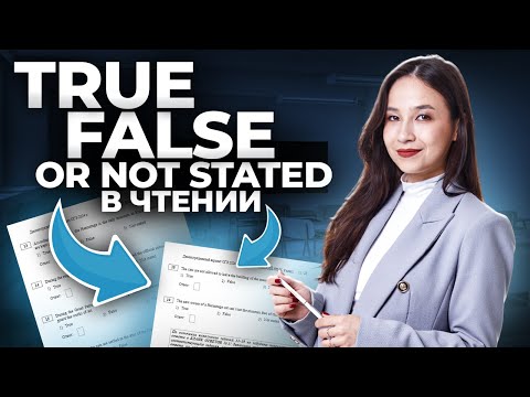 Видео: Стратегия выполнения заданий 13–19 из чтения | Английский язык ОГЭ | Умскул