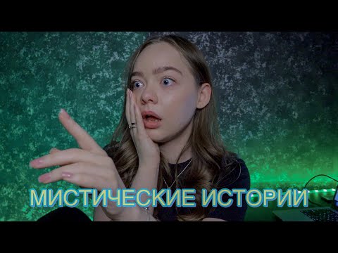 Видео: ПРИЗРАКИ В КВАРТИРЕ ПАРНЯ! МИСТИЧЕСКИЕ ИСТОРИИ!