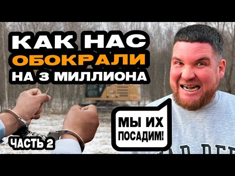 Видео: Эту ОШИБКУ совершают все владельцы спецтехники
