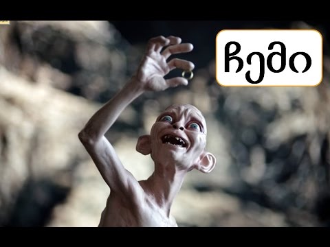 Видео: 6. Грузинский язык с нуля. Мое, твое, наше.