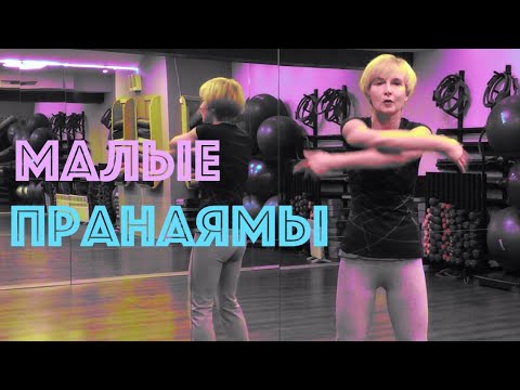 Видео: Лучшие дыхательные упражнения для здоровья лёгких