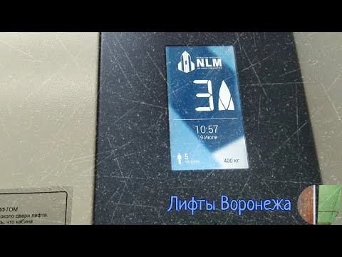 Видео: 🚀Нижегородский со скоростью 0,71м/с! NLM-2023 г.в., ул. Переулок Новый, д. 12, 1 подъезд. 🏢