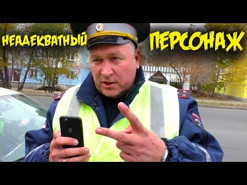 Видео: Вы нарушаете потому что не подчиняетесь и снимаете меня / Гаишник пенсионер