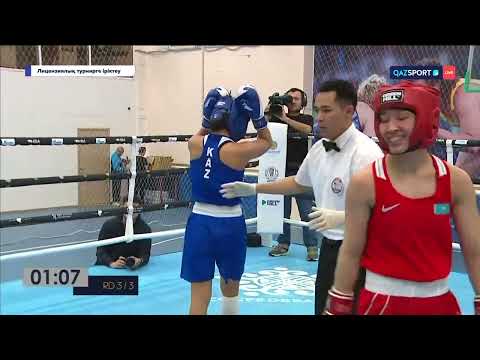 Видео: Бокс. Отбор на лицензионный турнир. Женщины. 54кг. 1/4 финал. Элина Базарова – Ұлжан Сәрсенбек