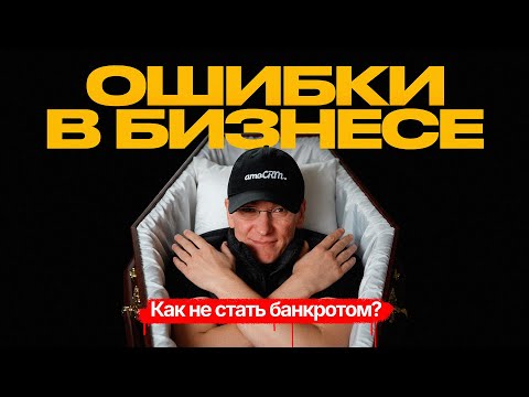 Видео: Кто может ОТЖАТЬ ваш бизнес? | Миша Токовинин