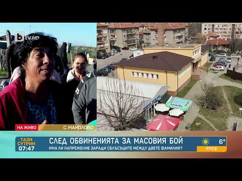 Видео: След масовия бой в Казанлък: Петима братя изгориха душите ни | „Тази сутрин“ – БТВ