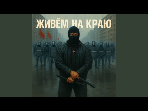 Видео: Красный след
