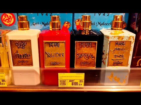 Видео: Nobile 1942 | Краткий и полезный обзор #парфюмерия #духи #perfume #fragrance 