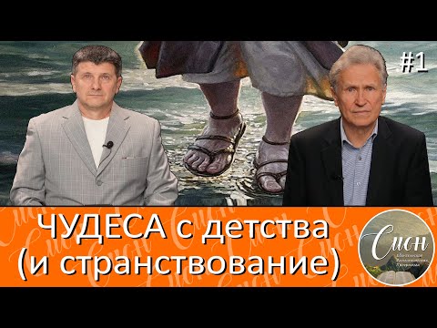 Видео: Свидетельство. Эгидиюс Лапинскас | Программа "Сион" / "Zion" program.