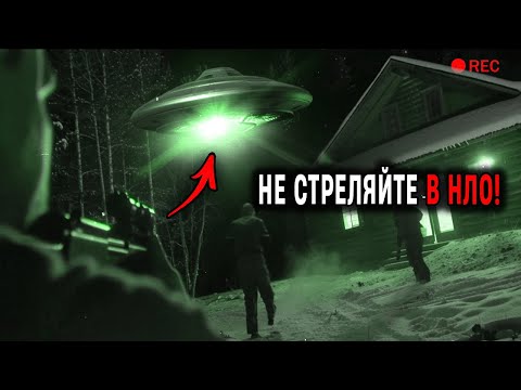 Видео: ЧТО СЛУЧИЛОСЬ С ЛЮДЬМИ, ПОПЫТАВШИМИСЯ ВЫСТРЕЛИТЬ В НЛО?