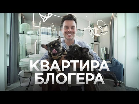 Видео: Рум Тур с Сергеем Суховым/ Двухуровневая квартира / Множество световых сценариев / Рум Турист