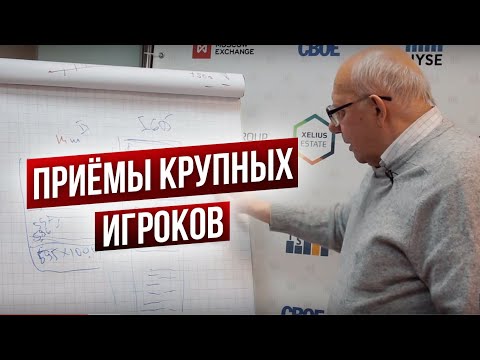 Видео: Гаевский: кукловоды, инсайдеры. Как умножить капитал кратно