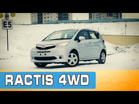 Видео: Не Toyota, но Ractis: тёмная лошадка. ( Обзор авто от РДМ-Импорт )