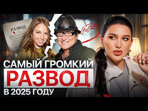 Видео: СКАНДАЛЬНЫЙ РАЗВОД Дибровых и Товстиков! Как дата рождения раскрывает измену?