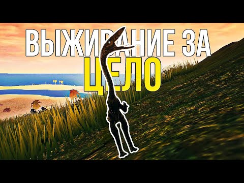 Видео: ВЫЖИВАЧ ЗА ЦЕЛО | THE CURSED DINOSAUR ISLE 