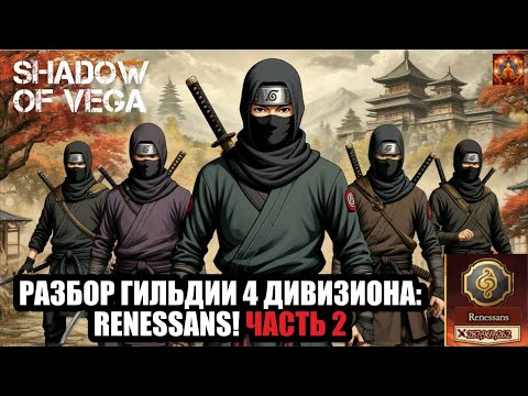 Видео: ОНИ СТАЛИ СИЛЬНЕЕ! RENESSANS! ЧАСТЬ 2. Тени Пика | Конфликт хидзюцу