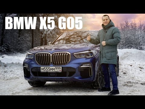 Видео: Тест драйв BMW X5 G05 M50D Очень быстрый дизель!!!